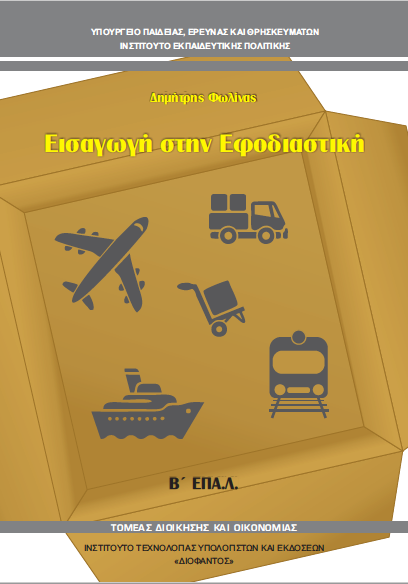 Εικόνα επιλογής